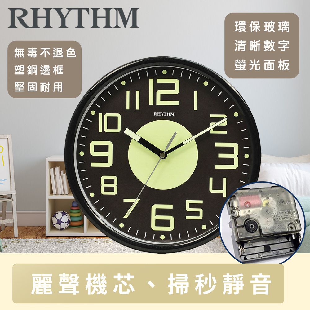 RHYTHM 麗聲 日本鐘-時尚設計居家必備夜間螢光面板超靜音壁掛鐘