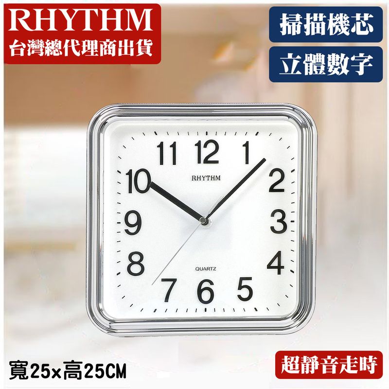 RHYTHM台灣總代理商出貨掃描機芯立體數字寬25x高25CM1011 12 1RHYTHM868QUARTZ7 6 5234超靜音走時