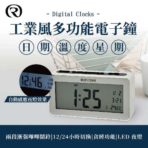 日本麗聲鐘-現代造型實用款日期溫度顯示電子鐘