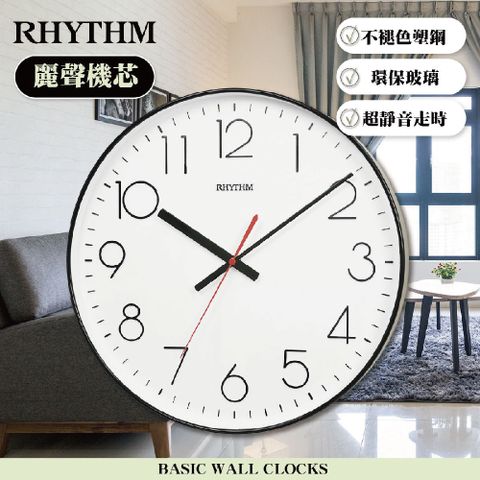 日本麗聲鐘-經典工業款百搭居家掛飾超靜音掛鐘(黑色)
