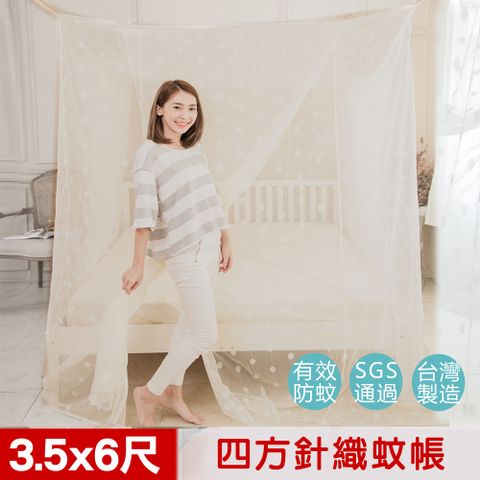 【凱蕾絲帝】單人加大3.5尺針織蚊帳~100%台灣製造~堅固耐用(開單門)-米白