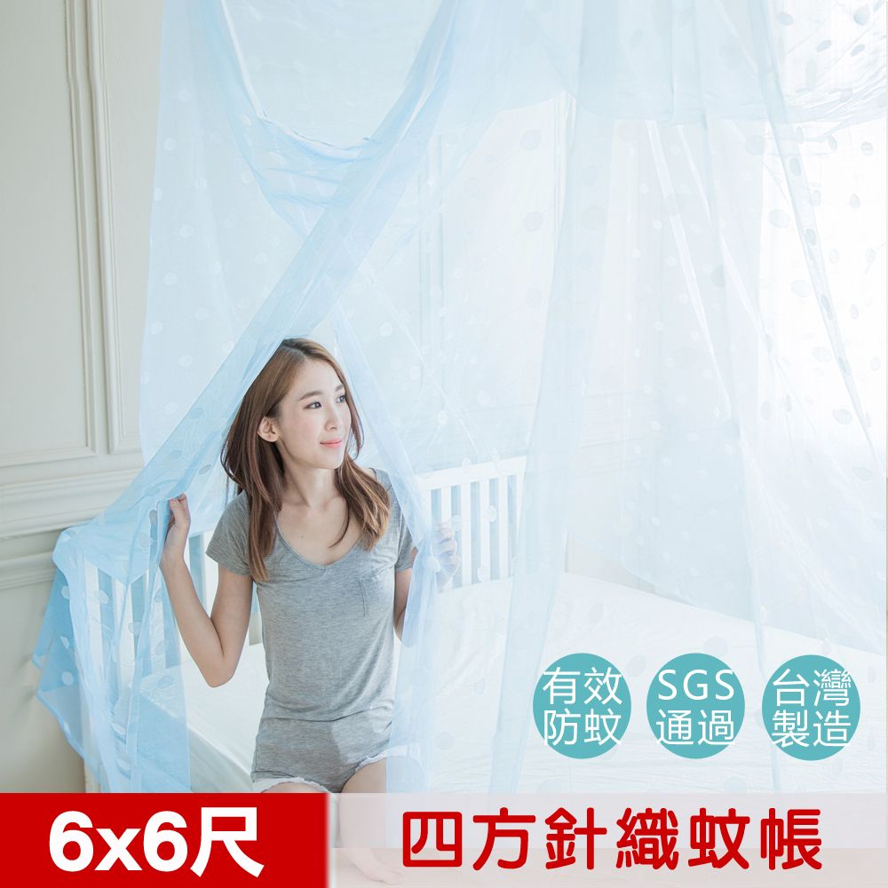 凱蕾絲帝-台灣製造~6尺蚊帳(淺藍) - PChome 24h購物