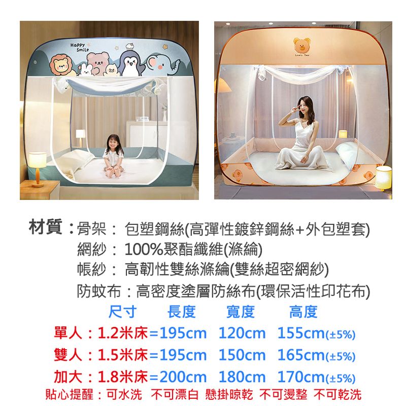  新蒙古包三開門拉鍊蚊帳-全底防摔款 單人1.2米床 折疊蚊帳 防蚊 蚊帳門簾