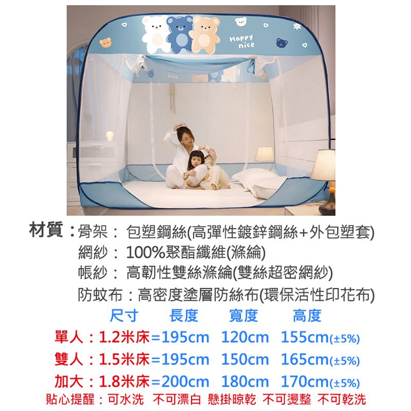  新蒙古包三開門拉鍊蚊帳-回底透氣款 單人1.2米床 折疊蚊帳 防蚊 蚊帳門簾