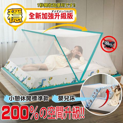 免安裝折疊便攜式蚊帳(標準款)嬰兒床
