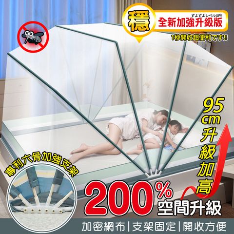 免安裝折疊便攜式蚊帳(六骨加強款)雙人1.5m床-190X135X95cm