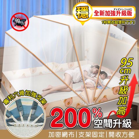 免安裝折疊便攜式蚊帳(六骨加強款)1.2m床