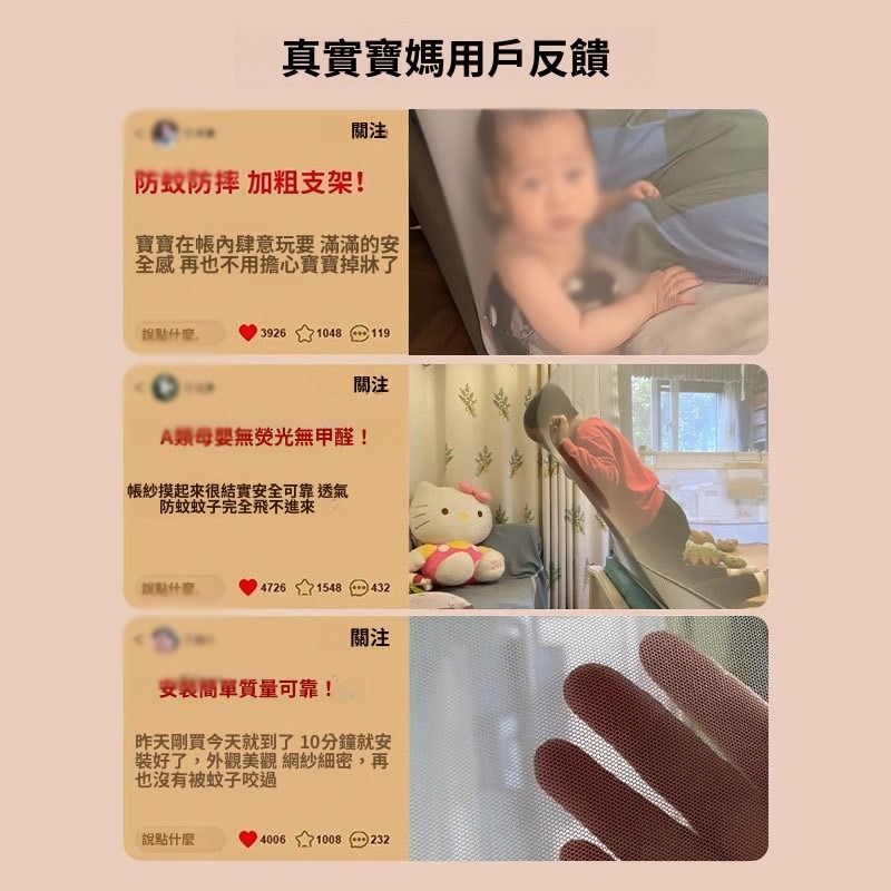  A類免安裝蒙古包蚊帳 防蚊蚊帳 防摔蚊帳 防蚊簾-寬120*長200*高170CM