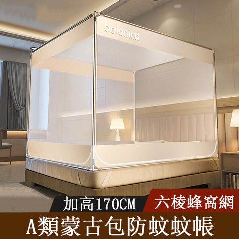 A類免安裝蒙古包蚊帳 防蚊蚊帳 防摔蚊帳 防蚊簾-寬200*長200*高170CM