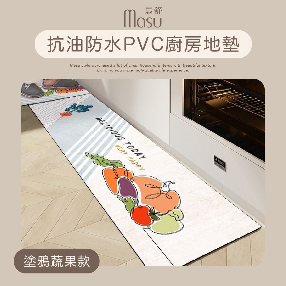  【MASU馬舒】抗油防水PVC廚房地墊 40*120 塗鴉蔬果款