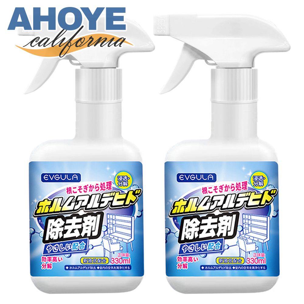 AHOYE 日本奈米光觸媒去除甲醛噴霧 (330mL-兩瓶組) 除臭噴霧 除臭劑