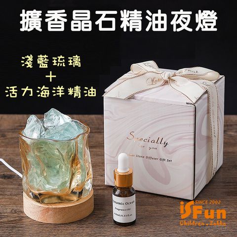 iSFun 擴香晶石無火USB精油夜燈送禮擺飾/款式可選