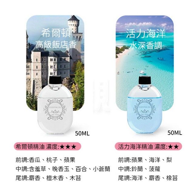  智能感應噴香機專用精油 50ml 1入 香薰機 香水機 擴香機 香氛機 芳香噴霧機