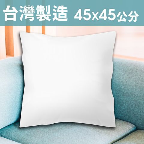 【F.O.S.O】枕心/枕芯/棉心/抱枕 45 × 45cm