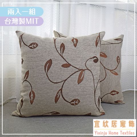 yixinju 宜欣居 富貴藤(深卡其)-客廳沙發絨布抱枕50*50cm*2入/靠枕/腰枕/午安枕/枕套含枕芯/台灣製MIT【傢飾】