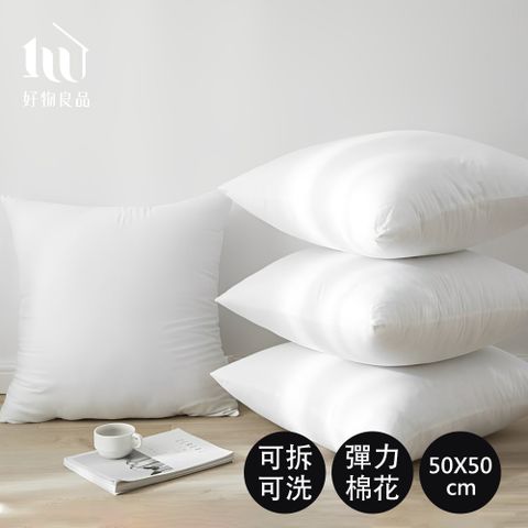 【好物良品】50x50cm_方形磨毛抱枕枕芯 枕心 棉芯 棉心 枕頭