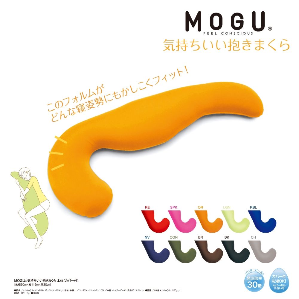  日本優質抱枕 百貨公司專櫃品牌MOGU