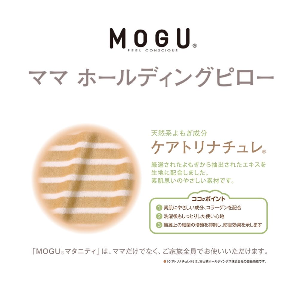  日本優質抱枕 百貨公司專櫃品牌MOGU