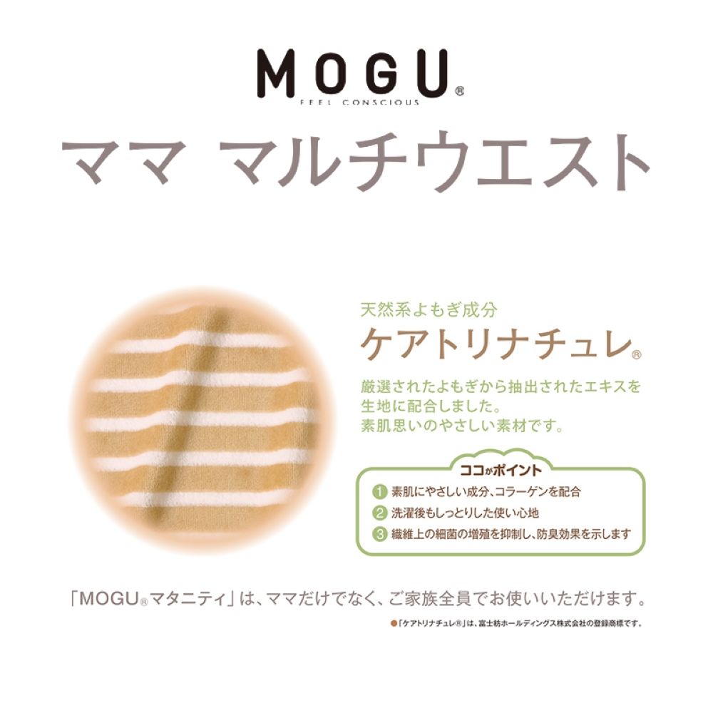  日本優質抱枕 百貨公司專櫃品牌MOGU