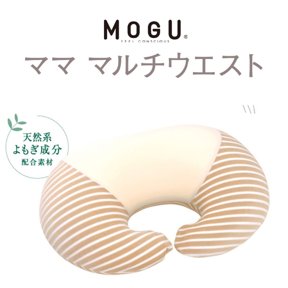  日本優質抱枕 百貨公司專櫃品牌MOGU