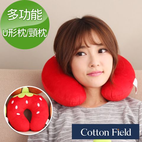 cottonfield 棉花田 【小草莓】可愛造型多功能U型枕/頸枕