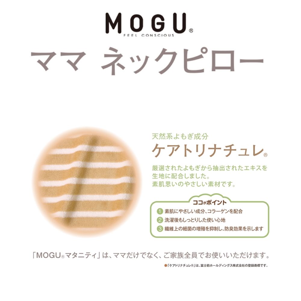  日本優質抱枕 百貨公司專櫃品牌MOGU