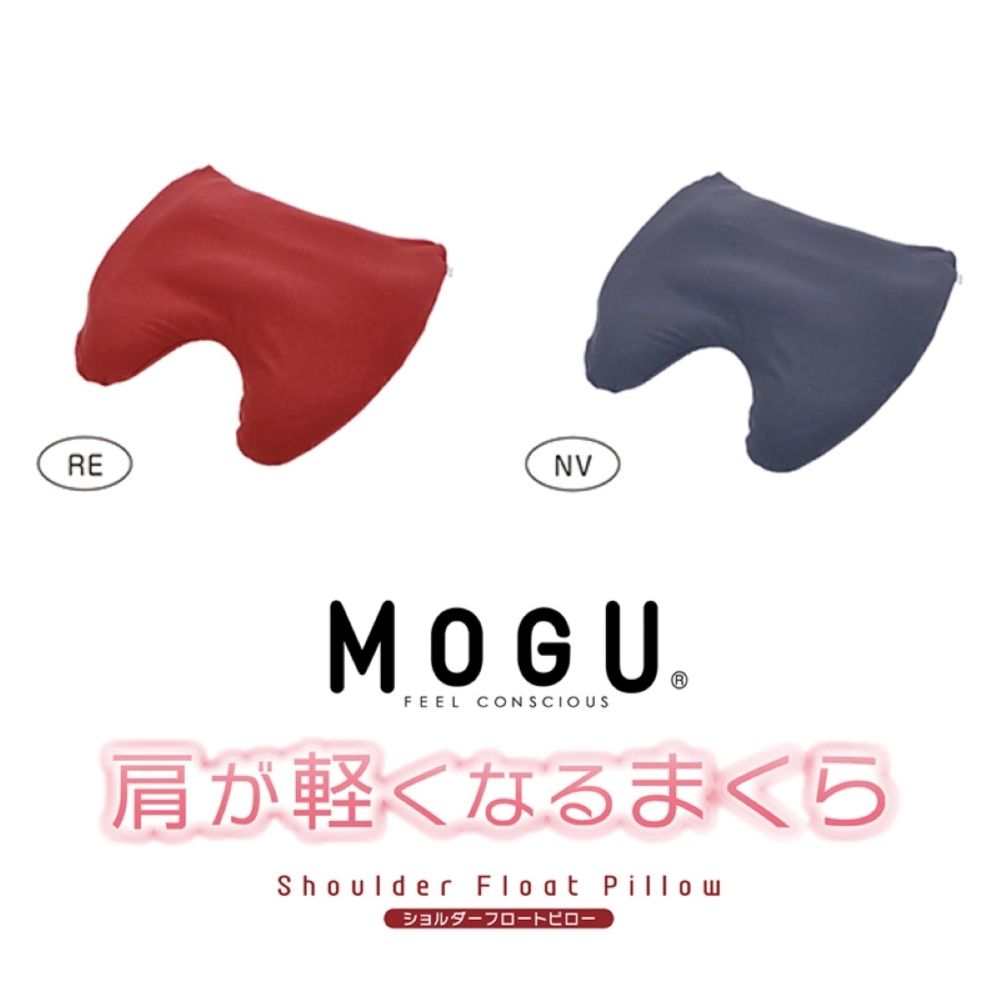  日本優質抱枕 百貨公司專櫃品牌MOGU