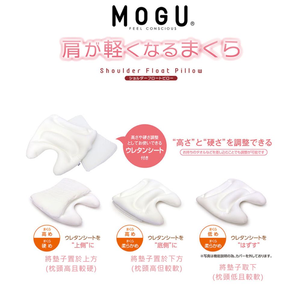  日本優質抱枕 百貨公司專櫃品牌MOGU