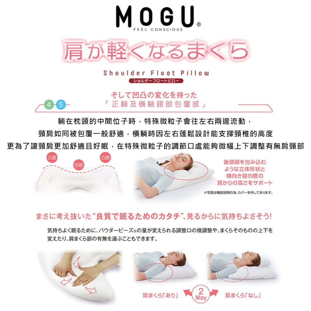  日本優質抱枕 百貨公司專櫃品牌MOGU