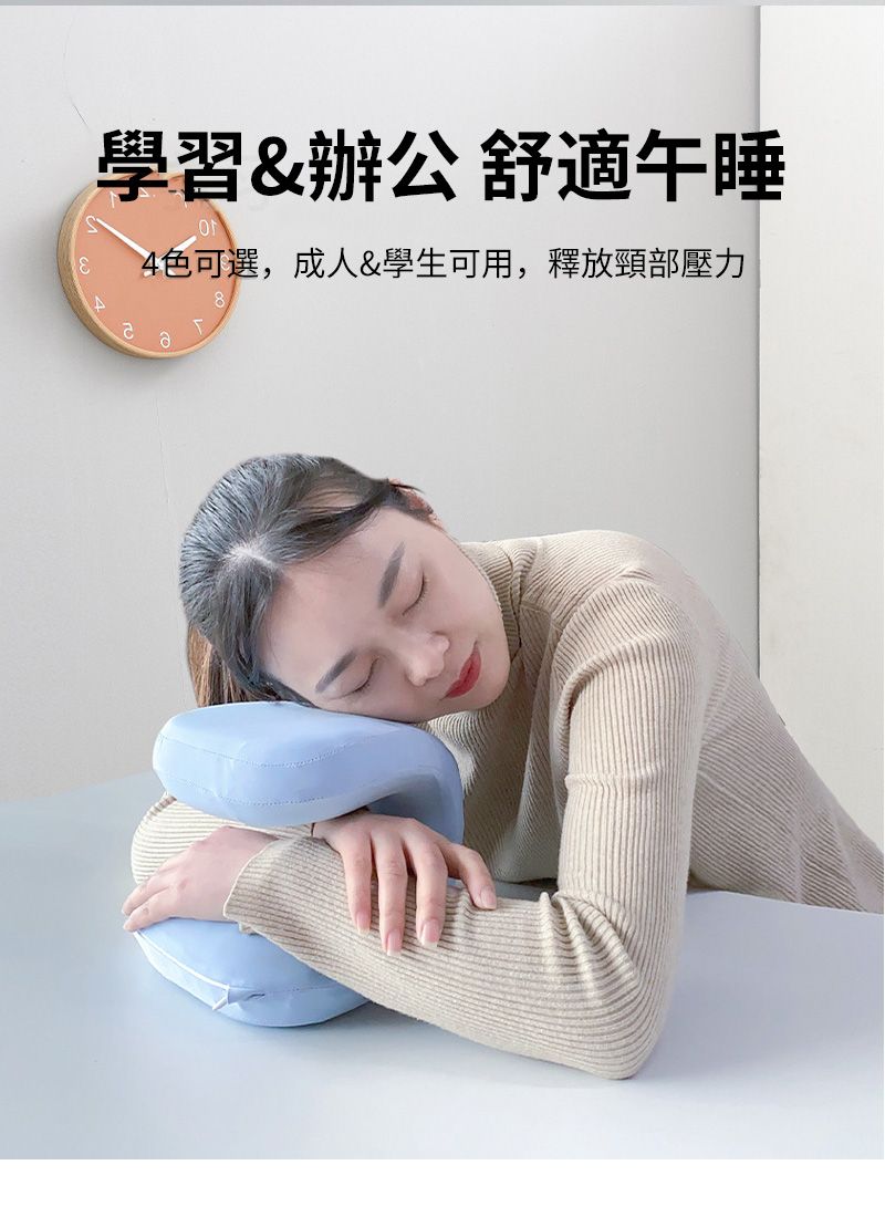學習&辦公 舒適午睡4色可選,成人&學生可用,釋放頸部壓力