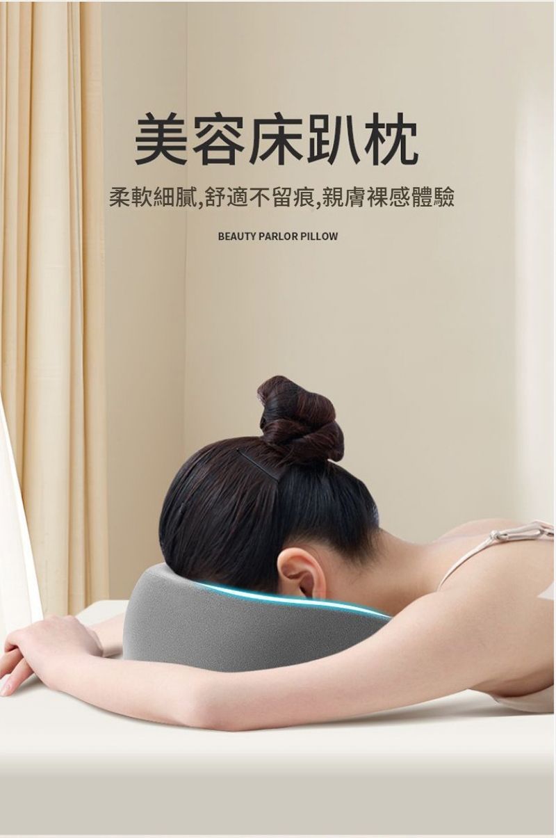 美容柔軟細膩,舒適不留痕,親膚感體驗BEAUTY PARLOR PILLOW
