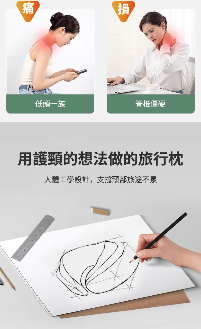痛損低頭一族脊椎僵硬用護頸的想法做的旅行人體工學設計,支撐頸部旅途不累