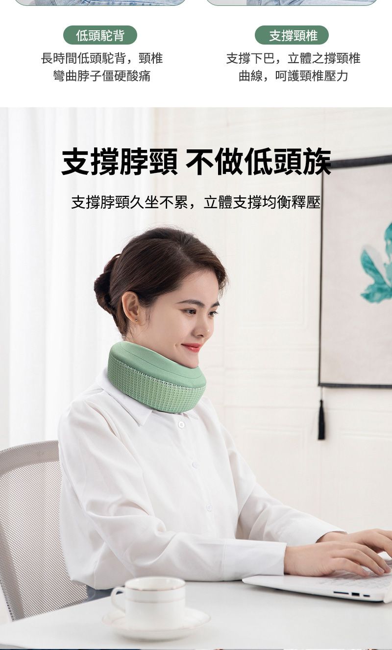 低頭駝背支撐頸椎長時間低頭駝背,頸椎彎曲脖子僵硬酸痛支撐下巴,立體之撐頸椎曲線,呵護頸椎壓力支撐脖頸 不做低頭族支撐脖頸久坐不累,立體支撐均衡釋壓