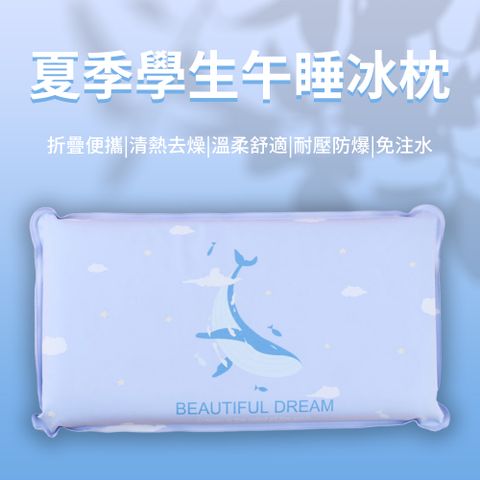 SUNY 多功能午睡冰枕 35*20.5公分 夏季涼感兒童枕頭 軟冰涼墊 冰涼枕墊 夏天涼墊 冰涼枕