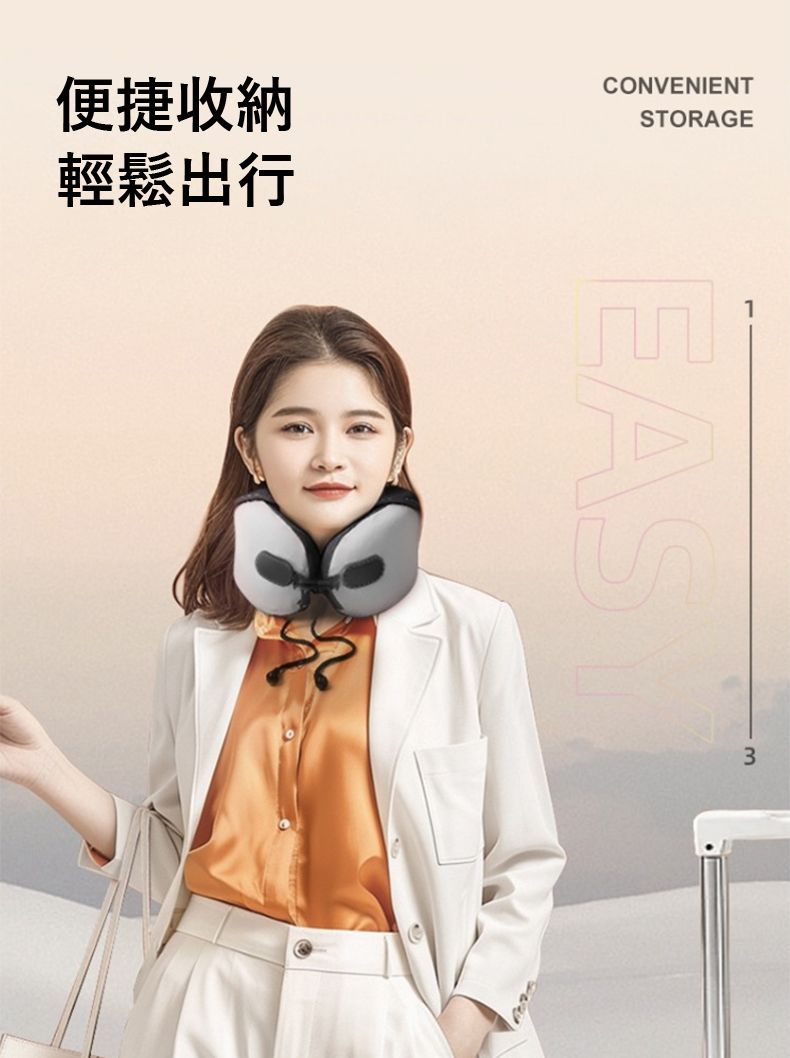 便捷收納輕鬆出行CONVENIENTSTORAGEEAS3