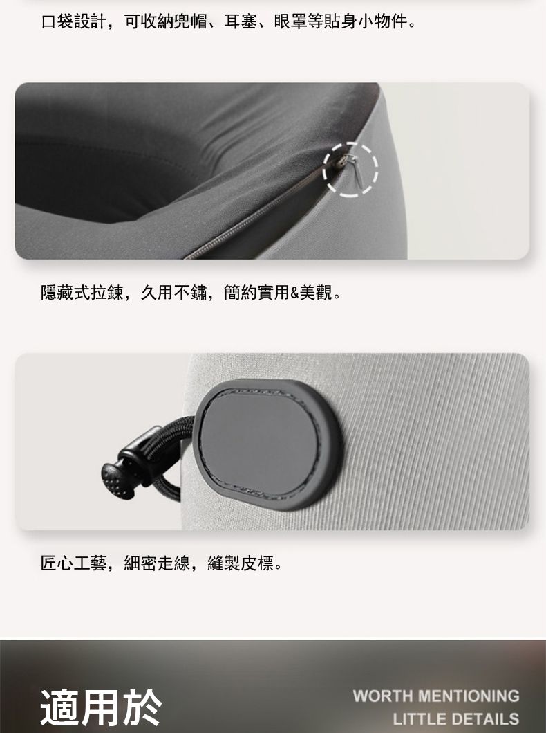 口袋設計,可收納兜帽、耳塞、眼罩等貼身小物件。隱藏式拉鍊,久用不鏽,簡約實用&美觀。匠心工藝,細密走線,縫製皮標。適用於WORTH MENTIONINGLITTLE DETAILS