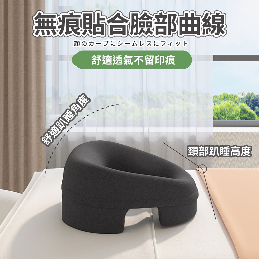 無痕貼合臉部曲線顔のカーブにシームレスにフィット舒適透氣不留印痕舒適角度頸部趴睡高度