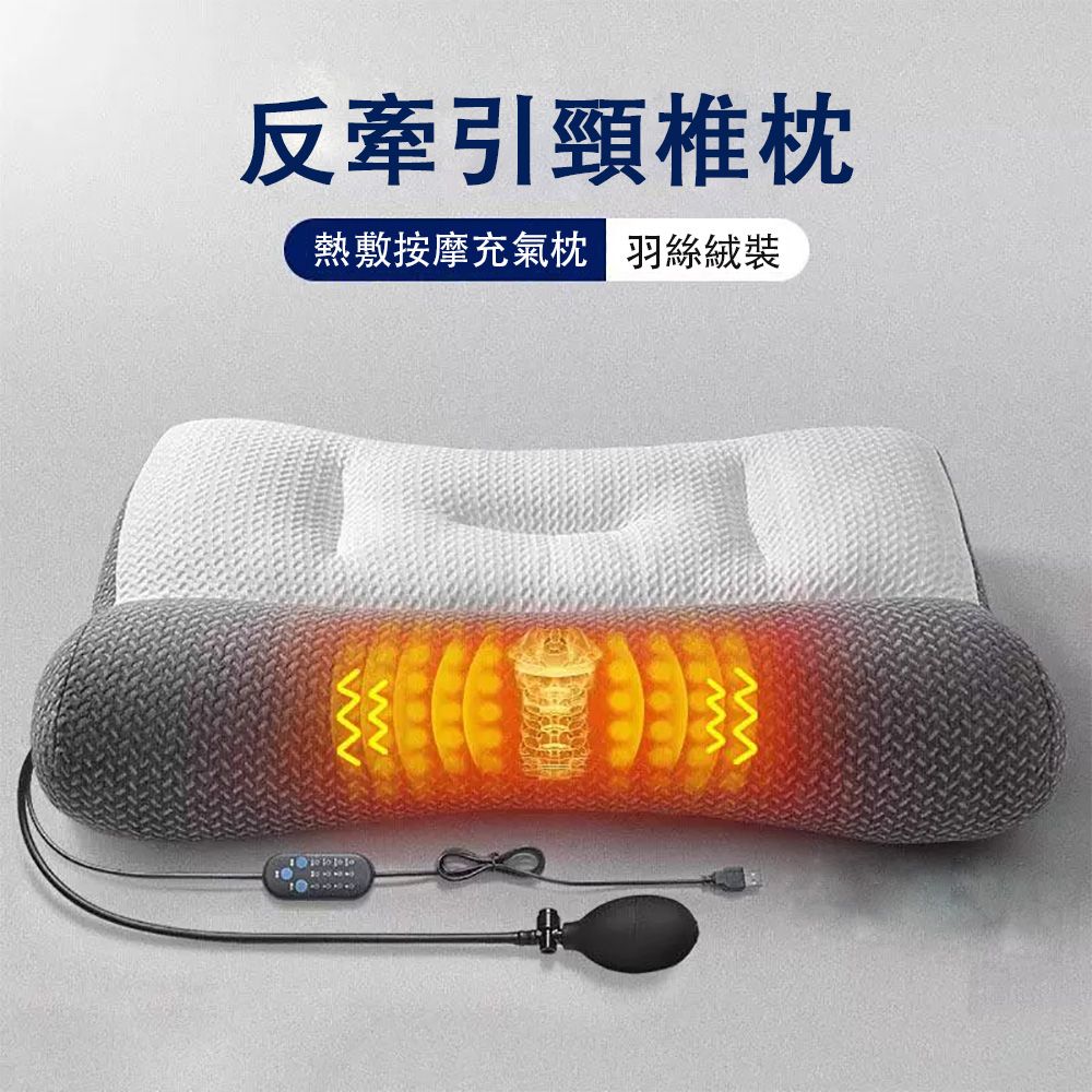  羅棉 助睡眠枕頭 按摩熱敷充氣枕 反弓反牽引頸椎枕 單人枕芯 睡覺專用護頸枕 人體工學護頸枕