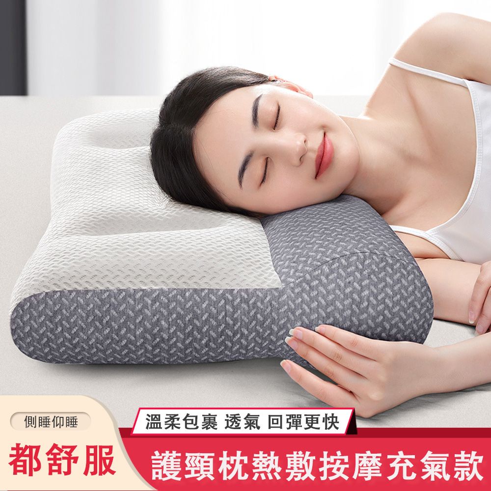  羅棉 助睡眠枕頭 按摩熱敷充氣枕 反弓反牽引頸椎枕 單人枕芯 睡覺專用護頸枕 人體工學護頸枕