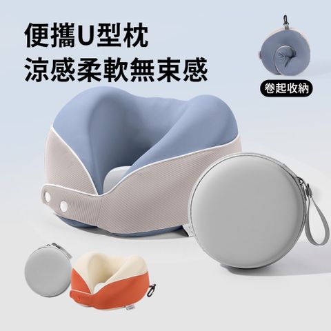 Yoop 雙駝峰護頸枕 輕量舒適記憶棉慢回彈U型枕