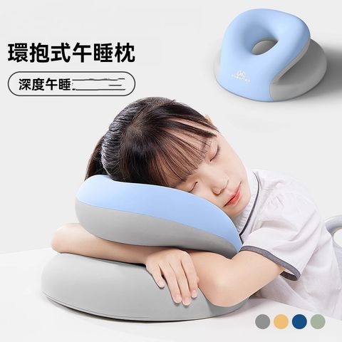 午睡枕 趴睡枕 午休枕頭 趴枕抱枕 教室  辦公室睡覺 午睡 環抱式午睡枕 中空透氣 功能式分區 科學分區