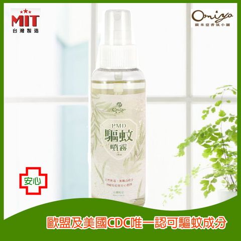 PMD精油驅蚊噴霧100ML(單瓶) 天然．無藥物成分 (露營/戶外必備)