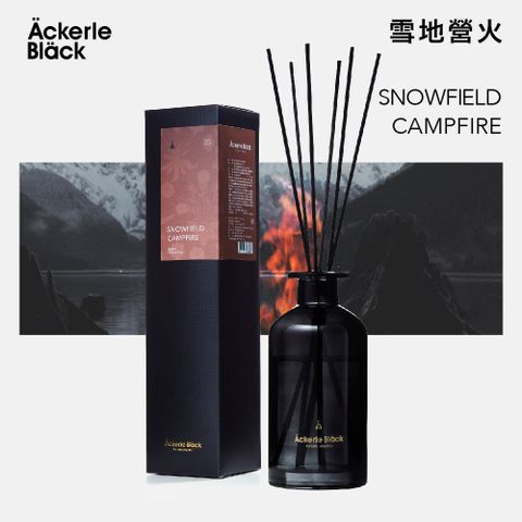 阿克黑精油擴香組250ml-05雪地營火