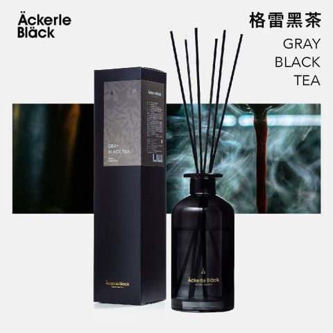 阿克黑精油擴香組250ml-04格雷黑茶