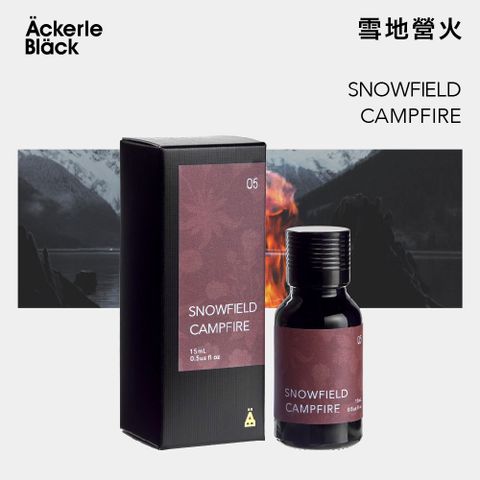 Ackerle Black 阿克黑 空間精油15ML-05雪地營火  植萃精油 IFRA認證香氛精油 美式簡約香氛