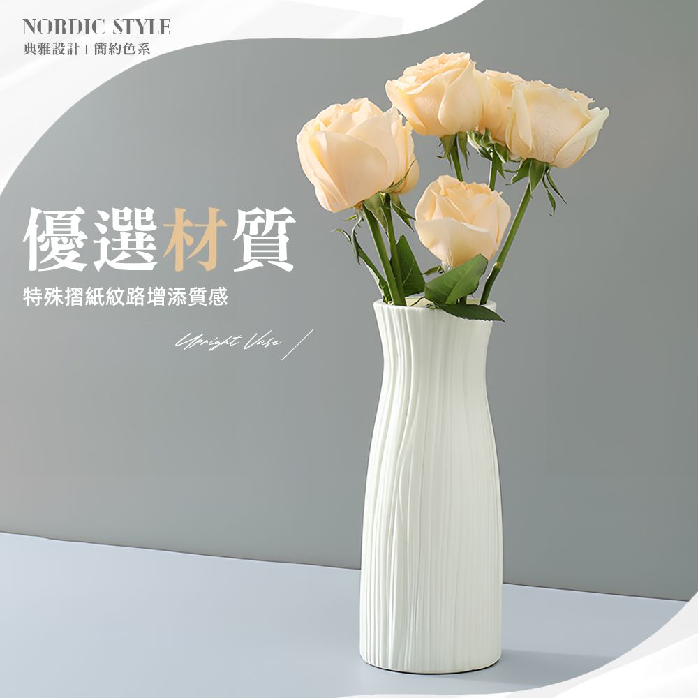 上手家居 仿真陶瓷塑膠花瓶(花器/小花瓶/乾燥花瓶/透明花瓶/造型花瓶/插花瓶/防摔花瓶)