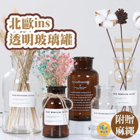 1組2入 北歐簡約透明玻璃罐 125ML 附贈麻繩+貼紙+紙盒  插花器 桌面裝飾 水培花器