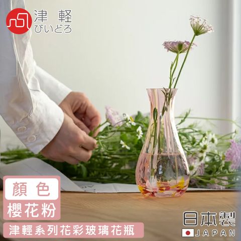 ADERIA 日本製津輕系列花彩玻璃花瓶-櫻花粉