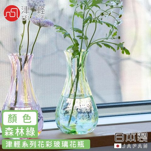 ADERIA 日本製津輕系列花彩玻璃花瓶-森林綠