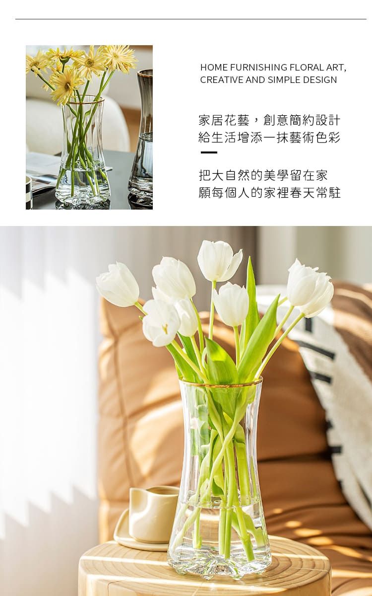 HOME FURNISHING FLORAL ART,CREATIVE AND SIMPLE DESIGN家居花藝,創意簡約設計給生活增添一抹藝術色彩把大自然的美學留在家願每個人的家裡春天常駐